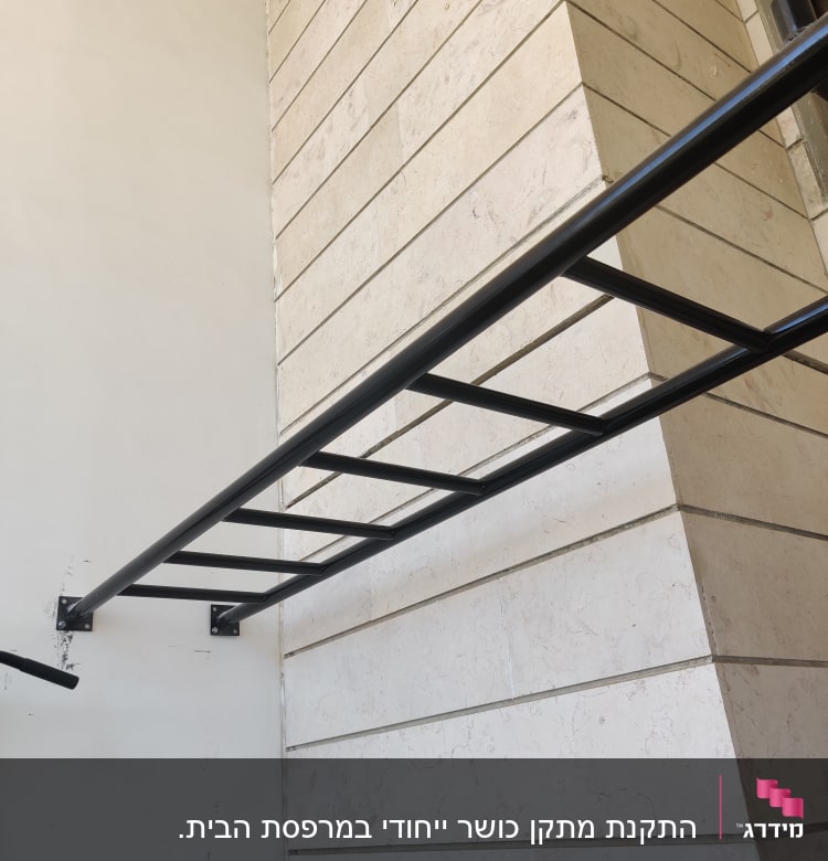 מסגרת מתכת שחורה מחוברת לקיר לבן